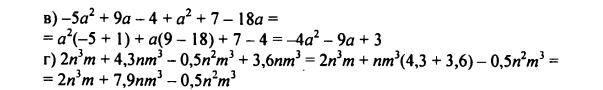 гдз по математике учебника Дорофеева и Петерсона для 6 класса ответ и подробное решение с объяснениями часть 3 задача № 43 (2)
