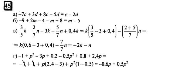 гдз по математике учебника Дорофеева и Петерсона для 6 класса ответ и подробное решение с объяснениями часть 3 задача № 45
