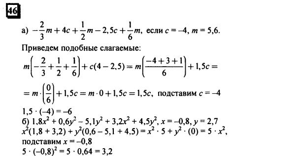 гдз по математике учебника Дорофеева и Петерсона для 6 класса ответ и подробное решение с объяснениями часть 3 задача № 46