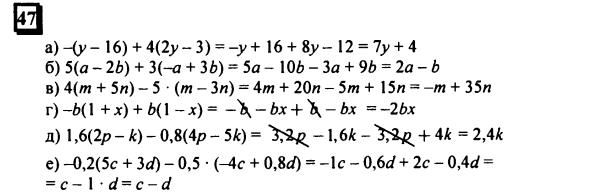 гдз по математике учебника Дорофеева и Петерсона для 6 класса ответ и подробное решение с объяснениями часть 3 задача № 47