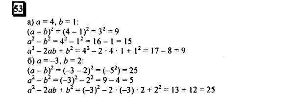 гдз по математике учебника Дорофеева и Петерсона для 6 класса ответ и подробное решение с объяснениями часть 3 задача № 53 (1)