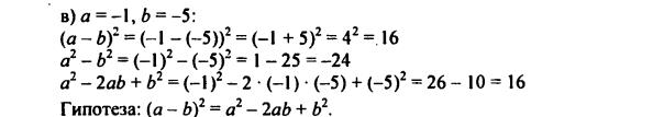 гдз по математике учебника Дорофеева и Петерсона для 6 класса ответ и подробное решение с объяснениями часть 3 задача № 53 (2)