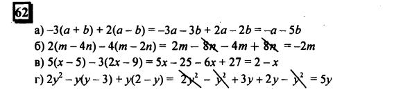 гдз по математике учебника Дорофеева и Петерсона для 6 класса ответ и подробное решение с объяснениями часть 3 задача № 62