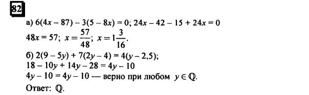 гдз по математике учебника Дорофеева и Петерсона для 6 класса ответ и подробное решение с объяснениями часть 3 задача № 82 (1)