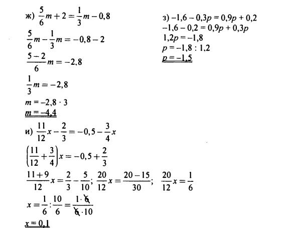 гдз по математике учебника Дорофеева и Петерсона для 6 класса ответ и подробное решение с объяснениями часть 3 задача № 87 (2)