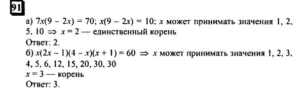 гдз по математике учебника Дорофеева и Петерсона для 6 класса ответ и подробное решение с объяснениями часть 3 задача № 91