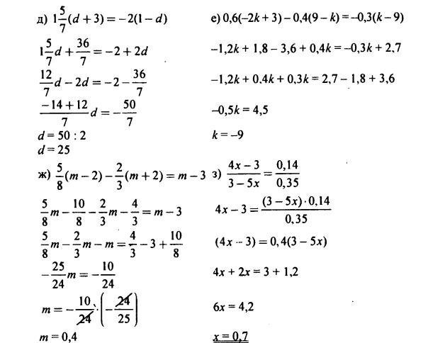 гдз по математике учебника Дорофеева и Петерсона для 6 класса ответ и подробное решение с объяснениями часть 3 задача № 96 (2)