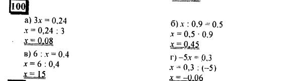 гдз по математике учебника Дорофеева и Петерсона для 6 класса ответ и подробное решение с объяснениями часть 3 задача № 100