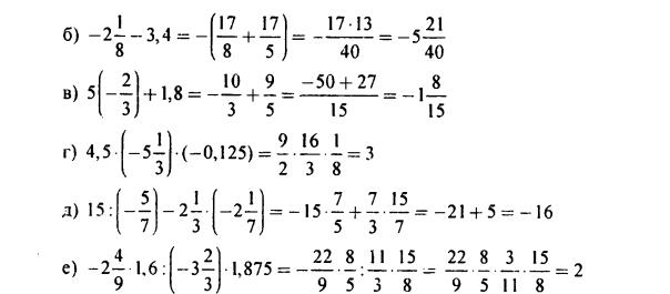 гдз по математике учебника Дорофеева и Петерсона для 6 класса ответ и подробное решение с объяснениями часть 3 задача № 111 (2)