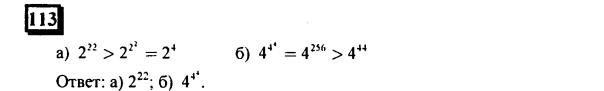 гдз по математике учебника Дорофеева и Петерсона для 6 класса ответ и подробное решение с объяснениями часть 3 задача № 113
