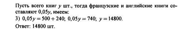 гдз по математике учебника Дорофеева и Петерсона для 6 класса ответ и подробное решение с объяснениями часть 3 задача № 126 (2)