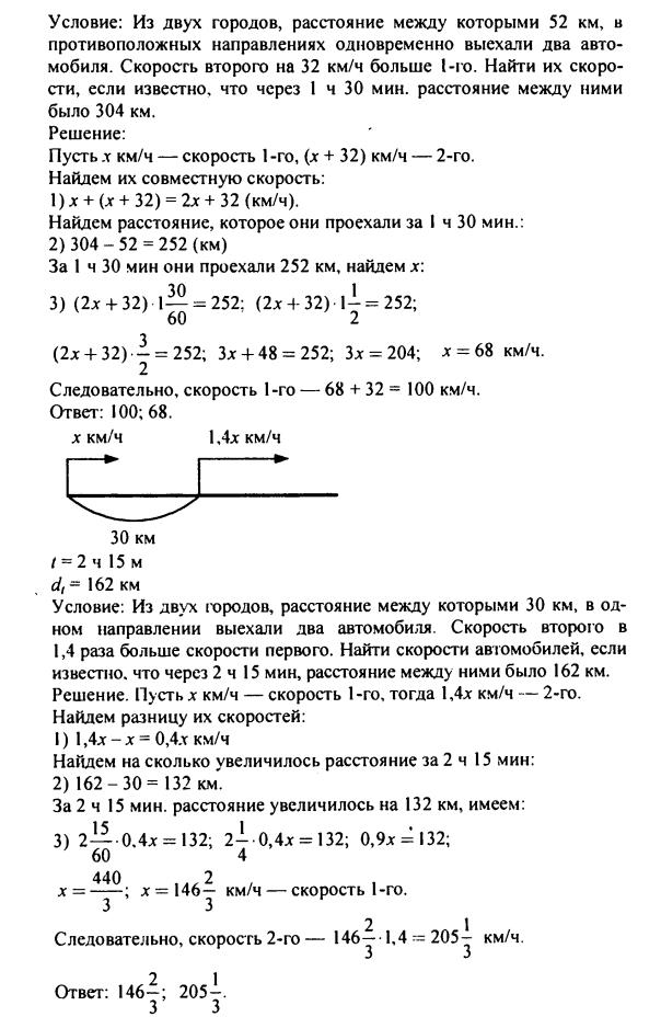 гдз по математике учебника Дорофеева и Петерсона для 6 класса ответ и подробное решение с объяснениями часть 3 задача № 131 (2)