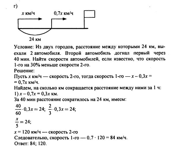 гдз по математике учебника Дорофеева и Петерсона для 6 класса ответ и подробное решение с объяснениями часть 3 задача № 131 (3)