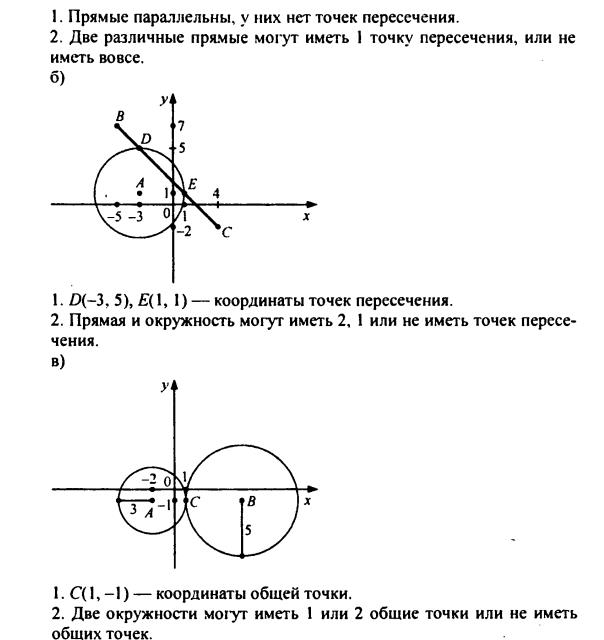 гдз по математике учебника Дорофеева и Петерсона для 6 класса ответ и подробное решение с объяснениями часть 3 задача № 176 (2)