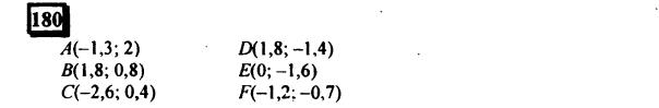 гдз по математике учебника Дорофеева и Петерсона для 6 класса ответ и подробное решение с объяснениями часть 3 задача № 180