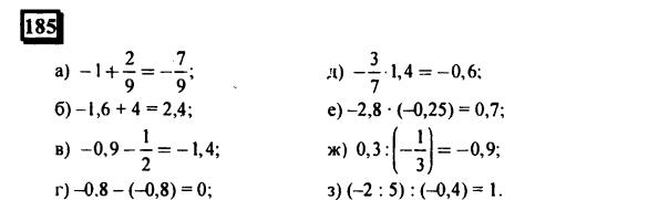 гдз по математике учебника Дорофеева и Петерсона для 6 класса ответ и подробное решение с объяснениями часть 3 задача № 185