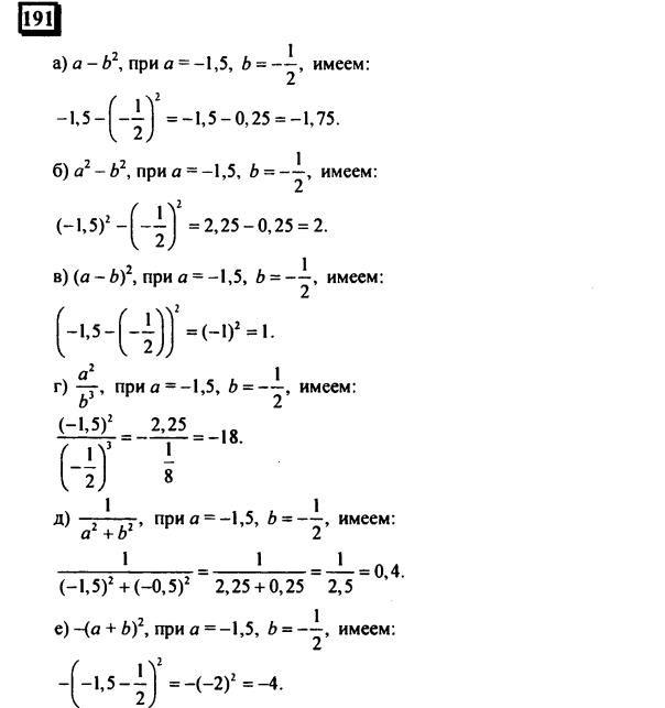 гдз по математике учебника Дорофеева и Петерсона для 6 класса ответ и подробное решение с объяснениями часть 3 задача № 191