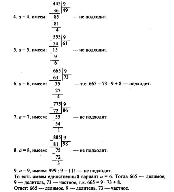гдз по математике учебника Дорофеева и Петерсона для 6 класса ответ и подробное решение с объяснениями часть 3 задача № 207 (2)