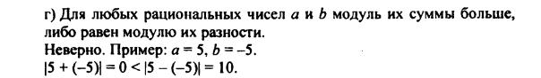гдз по математике учебника Дорофеева и Петерсона для 6 класса ответ и подробное решение с объяснениями часть 3 задача № 220 (2)