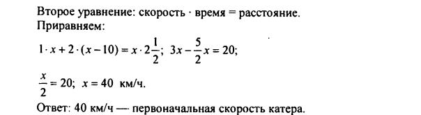 гдз по математике учебника Дорофеева и Петерсона для 6 класса ответ и подробное решение с объяснениями часть 3 задача № 223 (2)
