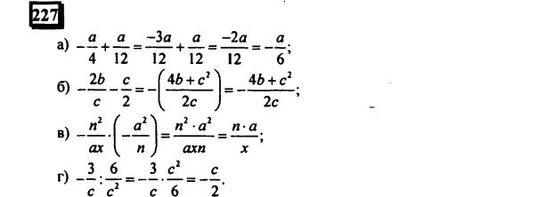 гдз по математике учебника Дорофеева и Петерсона для 6 класса ответ и подробное решение с объяснениями часть 3 задача № 227