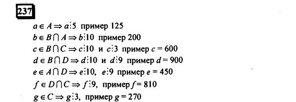гдз по математике учебника Дорофеева и Петерсона для 6 класса ответ и подробное решение с объяснениями часть 3 задача № 237