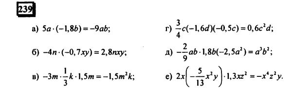 гдз по математике учебника Дорофеева и Петерсона для 6 класса ответ и подробное решение с объяснениями часть 3 задача № 239