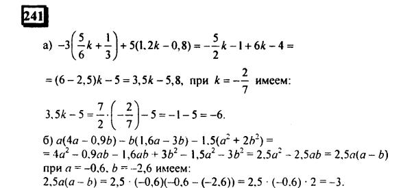гдз по математике учебника Дорофеева и Петерсона для 6 класса ответ и подробное решение с объяснениями часть 3 задача № 241