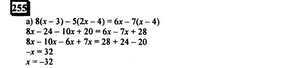 гдз по математике учебника Дорофеева и Петерсона для 6 класса ответ и подробное решение с объяснениями часть 3 задача № 255 (1)