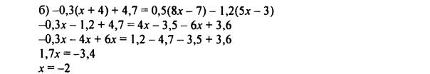 гдз по математике учебника Дорофеева и Петерсона для 6 класса ответ и подробное решение с объяснениями часть 3 задача № 255 (2)