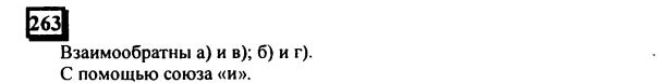гдз по математике учебника Дорофеева и Петерсона для 6 класса ответ и подробное решение с объяснениями часть 3 задача № 263
