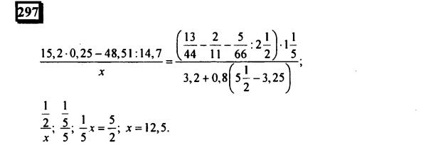 гдз по математике учебника Дорофеева и Петерсона для 6 класса ответ и подробное решение с объяснениями часть 3 задача № 297