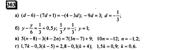 гдз по математике учебника Дорофеева и Петерсона для 6 класса ответ и подробное решение с объяснениями часть 3 задача № 303
