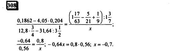 гдз по математике учебника Дорофеева и Петерсона для 6 класса ответ и подробное решение с объяснениями часть 3 задача № 308