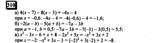 гдз по математике учебника Дорофеева и Петерсона для 6 класса ответ и подробное решение с объяснениями часть 3 задача № 310
