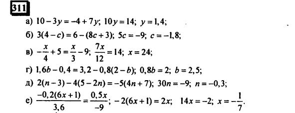 гдз по математике учебника Дорофеева и Петерсона для 6 класса ответ и подробное решение с объяснениями часть 3 задача № 311