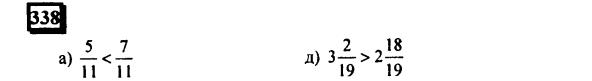 гдз по математике учебника Дорофеева и Петерсона для 6 класса ответ и подробное решение с объяснениями часть 3 задача № 338 (1)