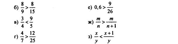 гдз по математике учебника Дорофеева и Петерсона для 6 класса ответ и подробное решение с объяснениями часть 3 задача № 338 (2)