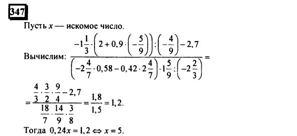 гдз по математике учебника Дорофеева и Петерсона для 6 класса ответ и подробное решение с объяснениями часть 3 задача № 347