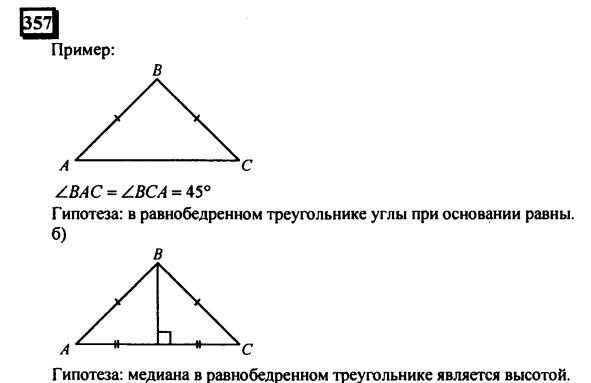 гдз по математике учебника Дорофеева и Петерсона для 6 класса ответ и подробное решение с объяснениями часть 3 задача № 357