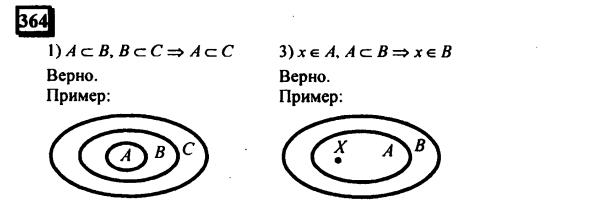Математика 6 класс упражнение 364