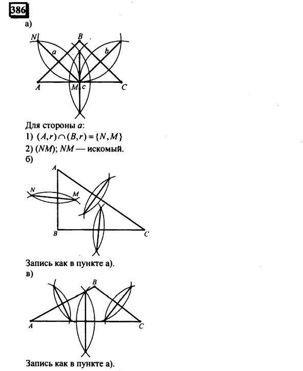 гдз по математике учебника Дорофеева и Петерсона для 6 класса ответ и подробное решение с объяснениями часть 3 задача № 386