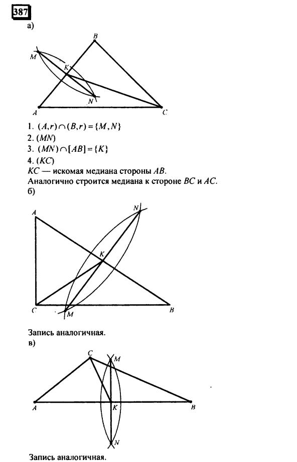 гдз по математике учебника Дорофеева и Петерсона для 6 класса ответ и подробное решение с объяснениями часть 3 задача № 387