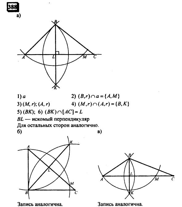гдз по математике учебника Дорофеева и Петерсона для 6 класса ответ и подробное решение с объяснениями часть 3 задача № 388