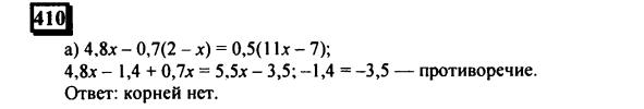 гдз по математике учебника Дорофеева и Петерсона для 6 класса ответ и подробное решение с объяснениями часть 3 задача № 410 (1)