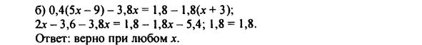 гдз по математике учебника Дорофеева и Петерсона для 6 класса ответ и подробное решение с объяснениями часть 3 задача № 410 (2)