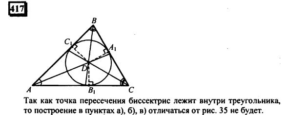 гдз по математике учебника Дорофеева и Петерсона для 6 класса ответ и подробное решение с объяснениями часть 3 задача № 417