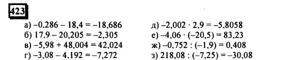 гдз по математике учебника Дорофеева и Петерсона для 6 класса ответ и подробное решение с объяснениями часть 3 задача № 423
