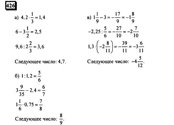 гдз по математике учебника Дорофеева и Петерсона для 6 класса ответ и подробное решение с объяснениями часть 3 задача № 426