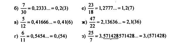 гдз по математике учебника Дорофеева и Петерсона для 6 класса ответ и подробное решение с объяснениями часть 3 задача № 427 (2)